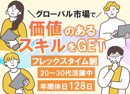 人材コーディネーター＊海外スタッフとご家庭をマッチング＊未経験OK＊年休128日＊英語力も活かせる
