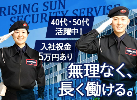 セキュリティスタッフ*座り仕事中心*週3日〜OK*未経験の40代50代活躍中