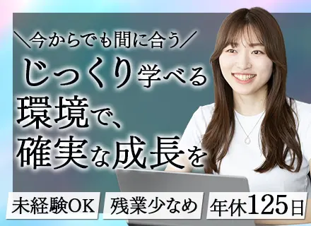 IT営業／業界未経験OK／年休125日／フレックスタイム制／20代30代活躍中／研修充実