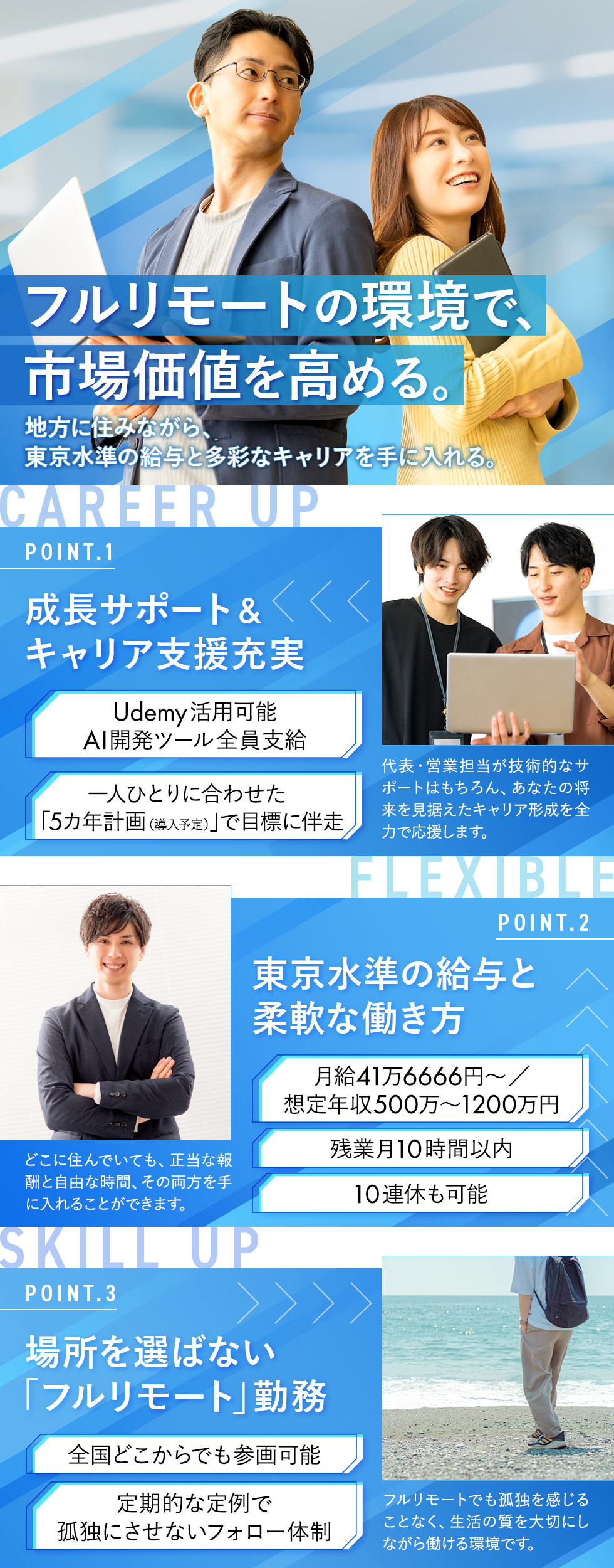 株式会社ＳｙｎｅｒｇｙＥｆｆｅｃｔの企業メッセージ