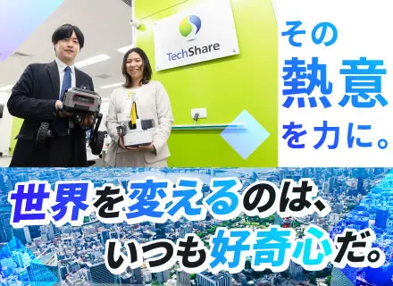 次世代AI・ロボット営業*反響100％*未経験歓迎*年間休日120日以上*チーム制*海外最先端技術に触れる環境