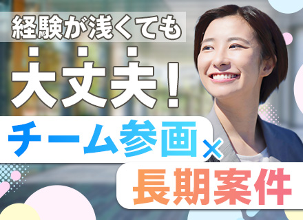 インフラエンジニア*元請け案件多数*20.30代の社員が活躍中*実務経験なしOK*年休120日以上*夜勤なし