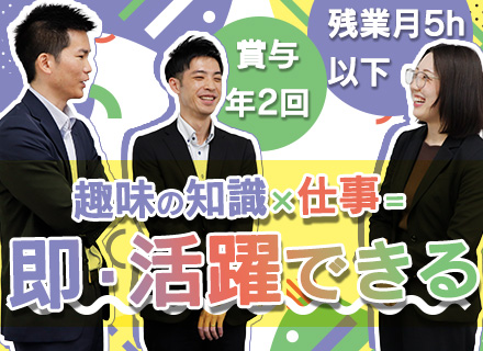 反響営業◆年収500万円以上可◆既存顧客90%以上◆年間休日122日◆残業ほぼなし◆20･30代活躍中
