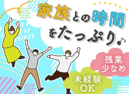技術スタッフ(設計担当)◆未経験OK◆家族手当や退職金あり◆賞与実績4～4.5ヵ月◆月収30万円も可◆練馬勤務