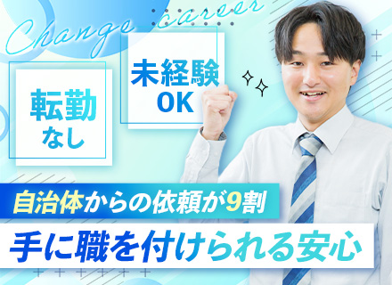 技術スタッフ(設計担当)/未経験歓迎/月収30万円可/賞与実績4～4.5ヵ月分/実働7h/土日祝休み/練馬勤務