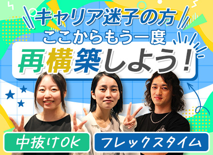 開発エンジニア◇経験浅めOK◇フレックス◇住宅手当◇年収100万円UP有◇ブランクOK◇有給取得率90％