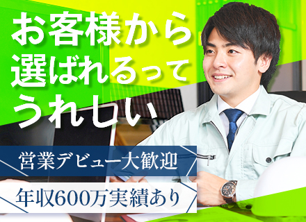 ルート営業◆未経験歓迎／月給27万円～／賞与年4回／飛び込み営業ナシ／2名募集／残業少なめ／転勤なし