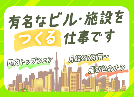 ルート営業◆未経験歓迎／反響メイン／想定年収450万円以上／残業少なめ／2名募集／飛び込み営業ナシ／転勤ナシ