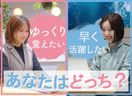 Webデザイナー/フルリモートOK/面接基本1回/未経験入社95％/残業ほぼなし/年間休日120日以上