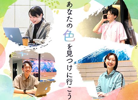 Web系総合職*完全未経験歓迎*賞与年2回*残業月9.6h*土日祝休み*リモート案件多数*最大1年間の研修あり