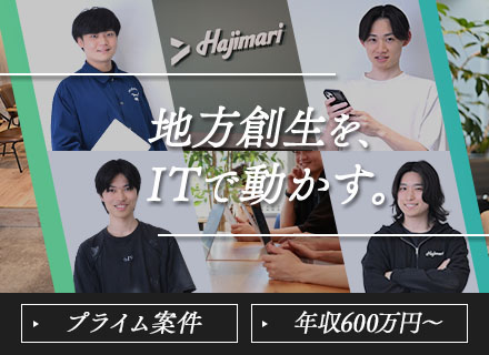 開発エンジニア｜プライム開発メイン×チーム制のラボ型開発｜フルリモ可｜最先端AI・DX｜年収1000万円も可能