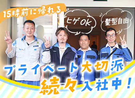 回収ドライバー◆14時台退社*月収35万円可能*深夜の運転ナシ*創業80年以上の安定企業