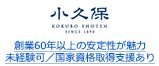 創業60年以上の安定性が魅力 未経験可／国家資格取得支援あり