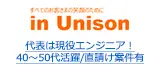 代表は現役エンジニア！40～50代活躍/直請け案件有