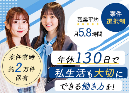 インフラエンジニア/年収200万UP実績あり/還元率80%超/年休130日/残業月5.8h/案件選択制