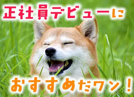 PRスタッフ│産休育休取得率100％│5日以上連続休暇OK│残業少なめ│昇給賞与年2回│インセンティブあり