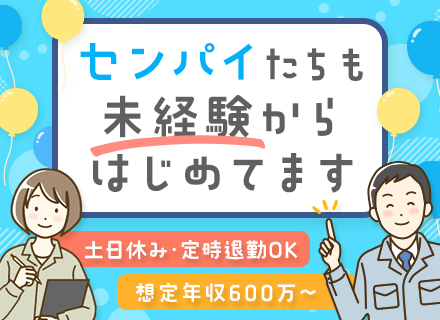 施工管理◆大規模修繕に携われる*想定年収600万円〜*男女活躍中*未経験スタート歓迎*残業月15H以内