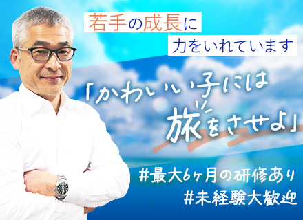 初級エンジニア/週2リモート可/未経験スタートが9.5割/最大6ヶ月の研修/人柄採用実施中/20代活躍中