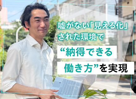 ITエンジニア◆現場の「嫌だ」を社長が即解決◆案件単価・利益を全公開◆残業月11h◆15分単位の有給