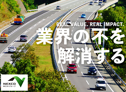 高速道路の施工管理/賞与実績4.25ヶ月分/住居手当(最大7～8割負担)/年休129日/初年度年収480万円～