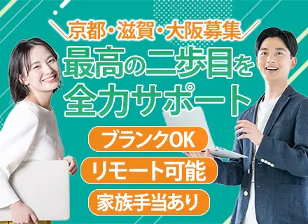 開発エンジニア/東証グロース上場/月平均残業10h/年休126日/リモート可/産育休取得後復帰率100％