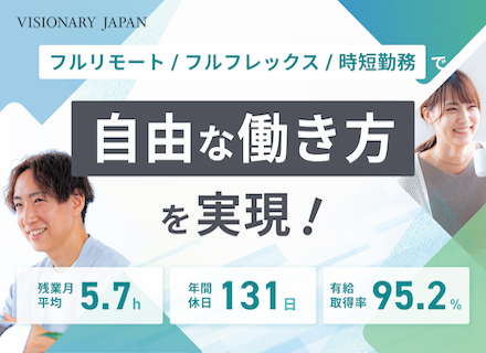 インフラエンジニア◆設立4年で381名！リモート93%／平均年収640万円／案件選択制