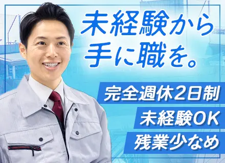 設置ディレクター│月給28万円～│未経験OK│残業月10h以内│完全週休2日制│年休120日以上