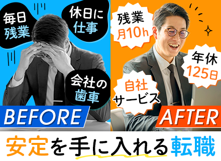 組み込み制御エンジニア/自社プロダクト/『リニアモータ式自動ロボット倉庫』の制御システム開発/月収37.5万～