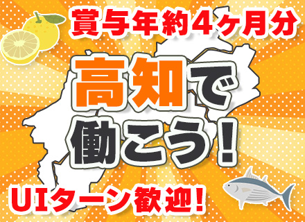 初級開発エンジニア/未経験OK/フレックス/東芝グループ案件多数/残業月7h/賞与4ヶ月/チーム参画