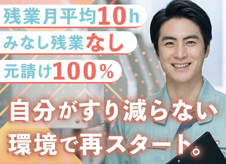 建築施工管理（分野不問）◆元請け100%◆月給35万〜60万＋賞与◆1人1案件・直行直帰・都内メイン