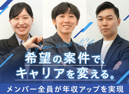 開発エンジニア#案件選択制#還元率80%#入社後全員が給与UP#20～30代活躍中#リモートあり