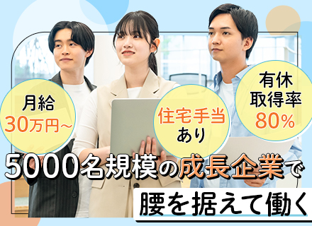 インフラエンジニア(設計構築)/賞与最大年3回/前給保証/月給30万円～/定着率90％/官公庁・大手案件多数
