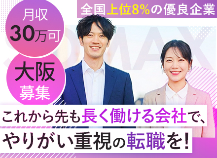 経理事務／3年連続日本全国上位8％「Aランク」認定企業／圧倒的シェア製品を扱うメーカー／30・40代活躍中
