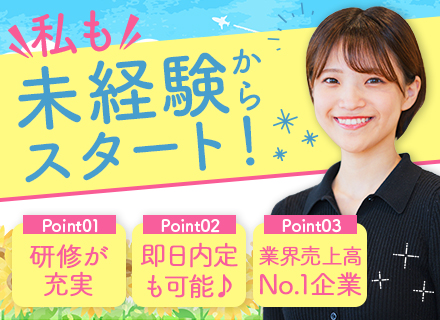 データ入力事務*未経験OK*土日祝休*残業少なめ*毎年昇給あり*面接1回*月収37万円可/o