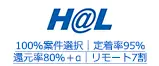 100％案件選択｜定着率95％ 還元率80％＋α｜リモート7割
