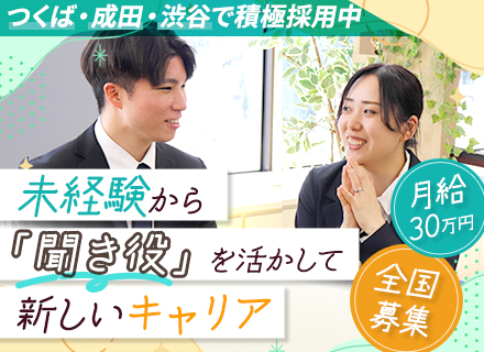 安全管理プランナー*未経験OK*月給30万～*土日祝休*残業ほぼ無*20～40代活躍*面接1回*Web面接も可