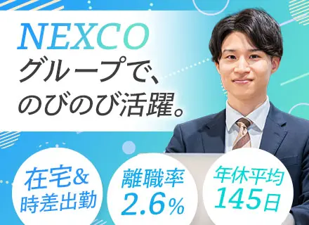 システム運用エンジニア｜プライム100%｜時間単位有給｜育休取得男女共に100％｜リモートワーク制度