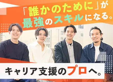 【IT営業】月給30万～営業経験を活かす／伴走型／残業月10h／年休120日以上
