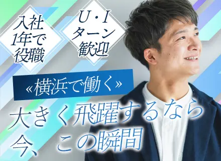 Web広告企画営業*未経験歓迎*年休125日*土日祝休*残業ほぼなし*服装自由*早期にマネージャーへ