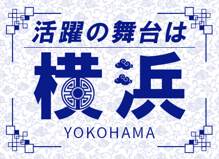 人材コーディネーター◆未経験OK◆年間休日125日◆毎月インセンティブあり◆住宅手当あり◆スーツ・ネクタイ不要