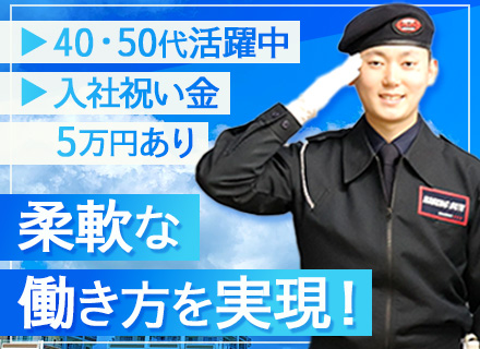 セキュリティスタッフ*面接1回*座り仕事中心*週3日〜OK*未経験の40代50代活躍中