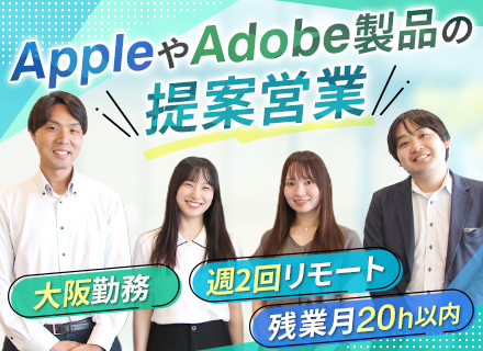 既存営業(教育機関向け)｜大阪募集・転勤当面無し/住宅手当最大3.5万/平均年齢39歳/既存9割