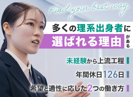 ソフトウェア開発職★未経験歓迎/理系歓迎/技術研修/残業⽉平均16.9h/年休126⽇/12期連続増収増益