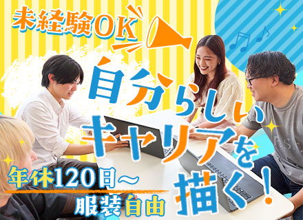 美容SNS求人広告営業｜未経験OK*髪型・服装・ネイル自由*業績連動賞与のみで年400万可