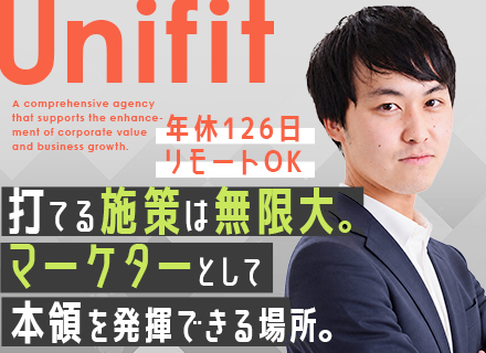 マーケター・プランナー◆週2～3日リモートOK／年休126日／駅徒歩3分／賞与年2回＋決算賞与／転勤なし