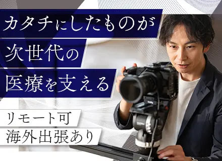 映像撮影・編集■月給35万円～■編集作業はリモートOK■残業少なめ■裁量を持って働ける■出張あり