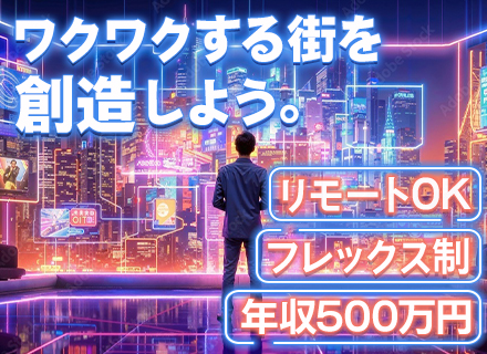 フィールドエンジニア■未経験OK｜月給30万～｜前給保証｜リモート可｜賞与5ヶ月｜フレックス｜20～30代活躍