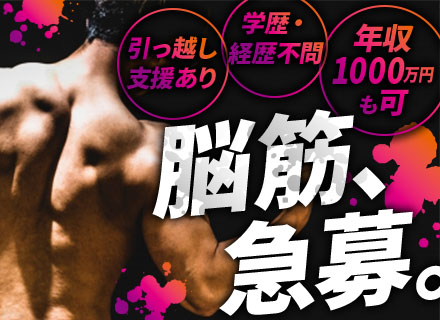 営業◆学歴不問/経歴不問◆応募資格を満たす方は全員面接◆アポ1件につき25万円のインセンGET◆土日祝休