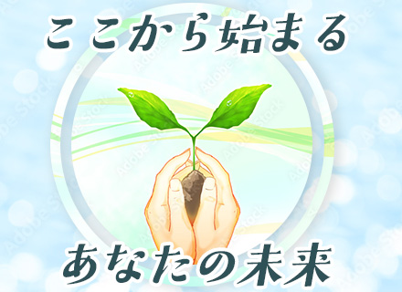 開発エンジニア／残業10ｈ以下／転職回数不問／心理カウンセラー常駐／定着率98％／平均在籍年数10年以上
