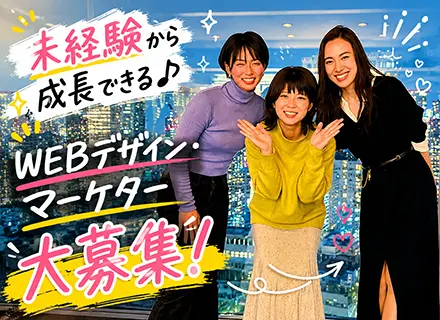 WEBデザイン・マーケター*【地球が職場】旅系YouTuber社長/未経験者大歓迎/リモートワークOK